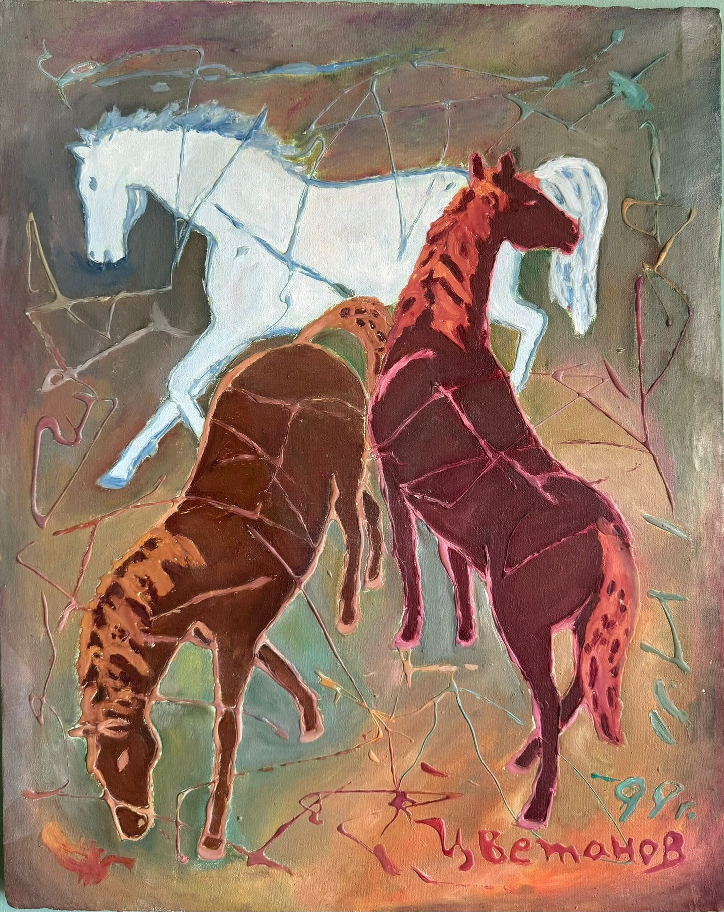 Трите коня